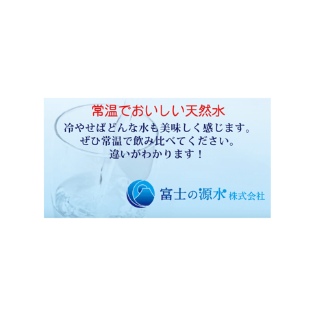 富士山天然水 FUJI SUN SUI（定期便） 500mlx48本