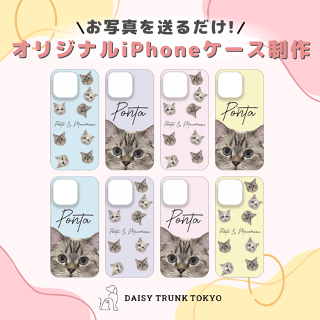 オリジナルiPhoneケース