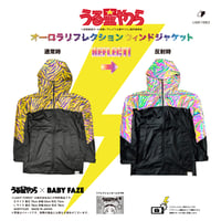 【うる星やつら】オーロラリフレクションウィンドジャケット
