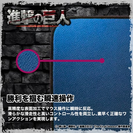 【進撃の巨人】 進撃のゲーミングマウスパッド／エルヴィン