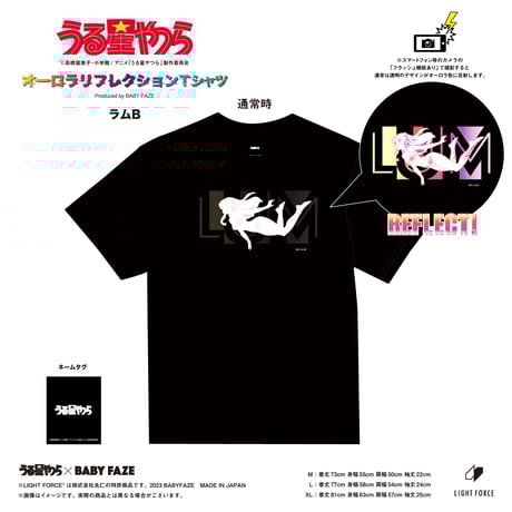 CATEGORY うる星やつら | BABYFAZE SHOP