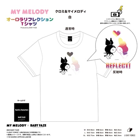 【クロミ＆マイメロディ】オーロラリフレクションTシャツ　3色セット