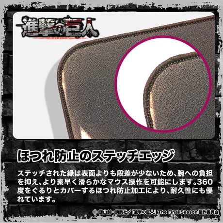 【進撃の巨人】 進撃のゲーミングマウスパッド／エレンB