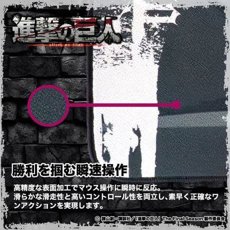 【進撃の巨人】 進撃のゲーミングマウスパッド／ミカサ