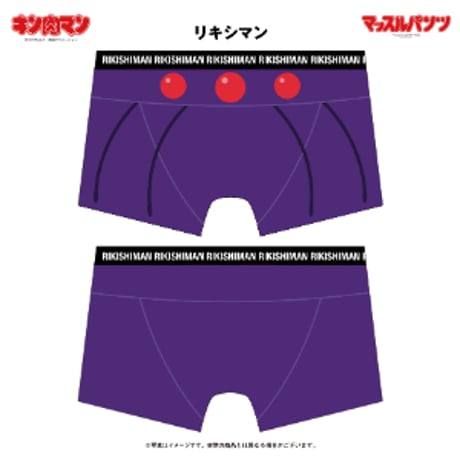 【キン肉マン】マッスルパンツ8種セット
