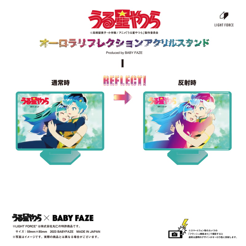 うる星やつら】オーロラリフレクションアクリルスタンド 全9種セット 