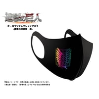 【進撃の巨人】オーロラリフレクションマスク-調査兵団紋章　黒-