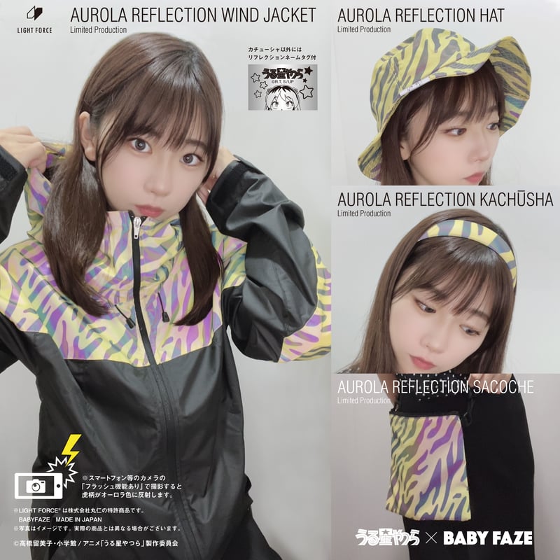 うる星やつら】オーロラリフレクションウィンドジャケット | BABYFAZE SHOP