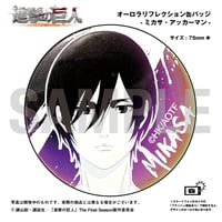 【進撃の巨人】オーロラリフレクション缶バッジ -ミカサ・アッカーマン-