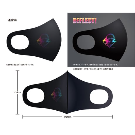 【うる星やつら】オーロラリフレクションマスク　弁天　黒