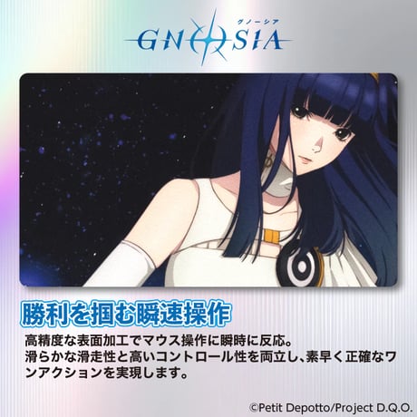 【アニメ GNOSIA グノーシア】 ゲーミングマウスパッド／夕里子