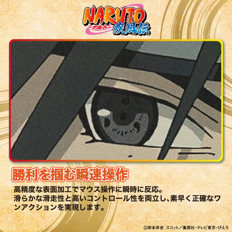 【NARUTO-ナルト- 疾風伝】 ゲーミングマウスパッド／ITACHI