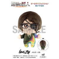 進撃の巨人 受注 ジーク イェーガー ぬいぐるみ 完結編 劇場版