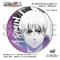 【進撃の巨人】オーロラリフレクション缶バッジ - アルミン・アルレルト-