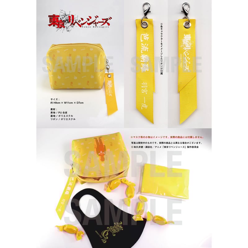 東京リベンジャーズ】キャラクターポーチ 羽宮 一虎 | BABYFAZE SHOP