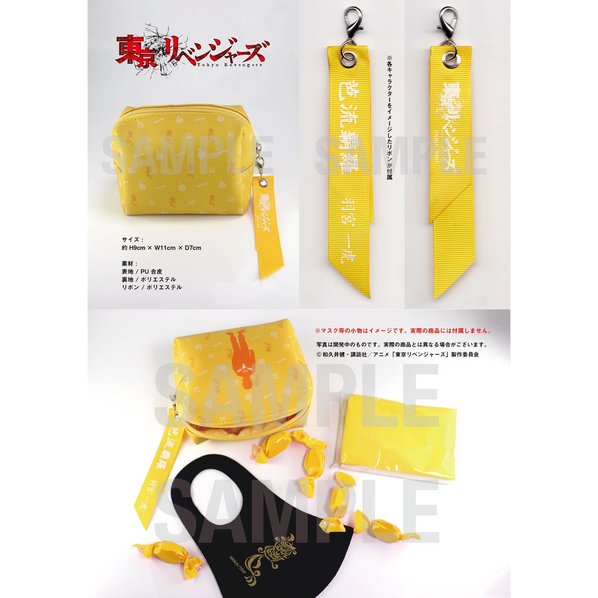 東京リベンジャーズ】キャラクターポーチ 羽宮 一虎 | BABYFAZE SHOP