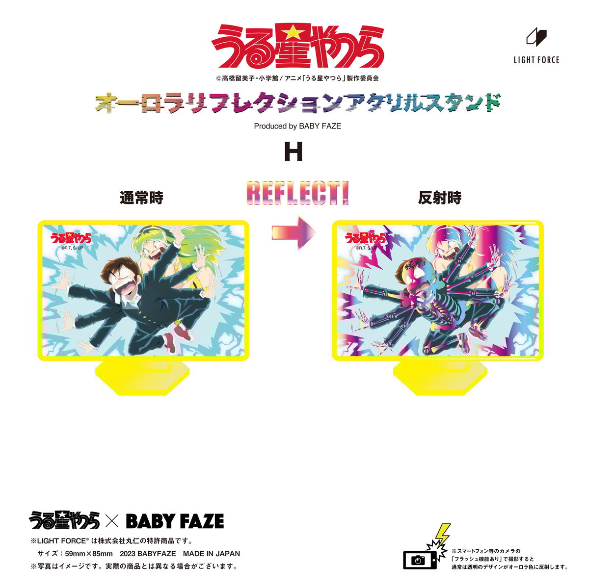 うる星やつら オーロラリフレクションアクリルスタンド　全9種セット うる星やつら】オーロラリフレクションアクリルスタンド 全9種
