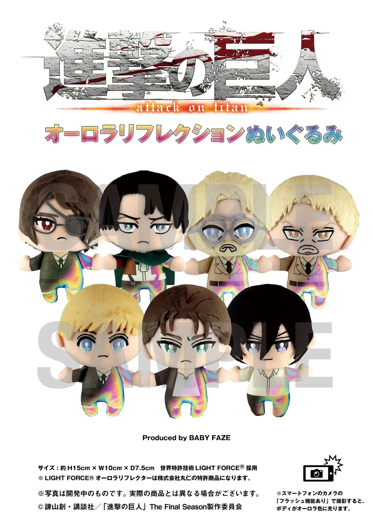 進撃の巨人×SugarDia デジタルくじ エレン オーロラアクキー 進撃の巨人』わくドキくじが発売決定！ | NEO GATE