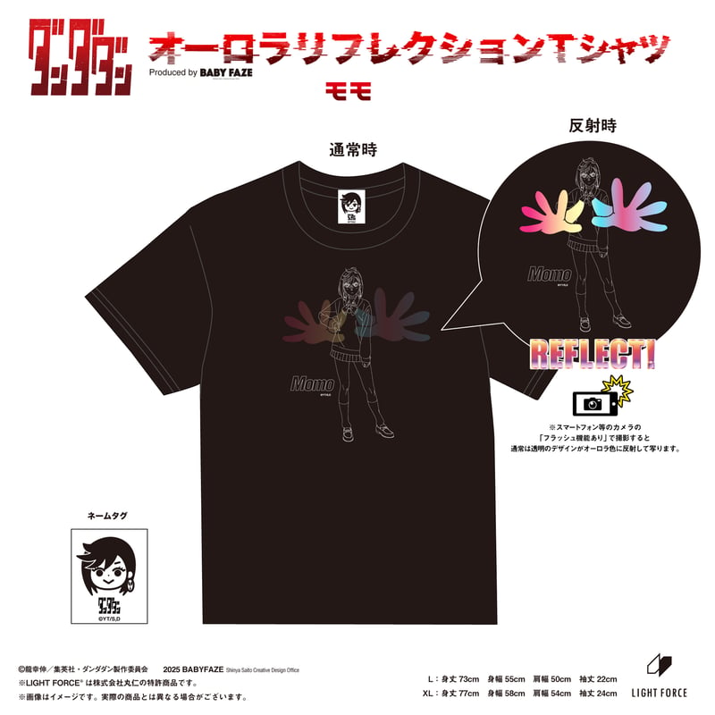TVアニメ『ダンダダン』オーロラリフレクションTシャツ モモ