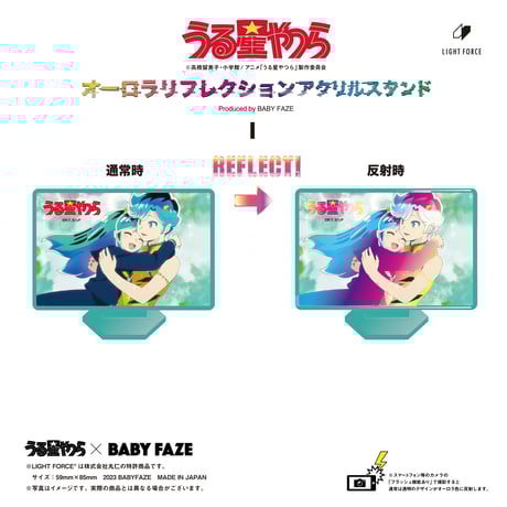 CATEGORY うる星やつら | BABYFAZE SHOP