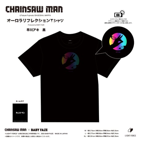 CATEGORY チェンソーマン | BABYFAZE SHOP