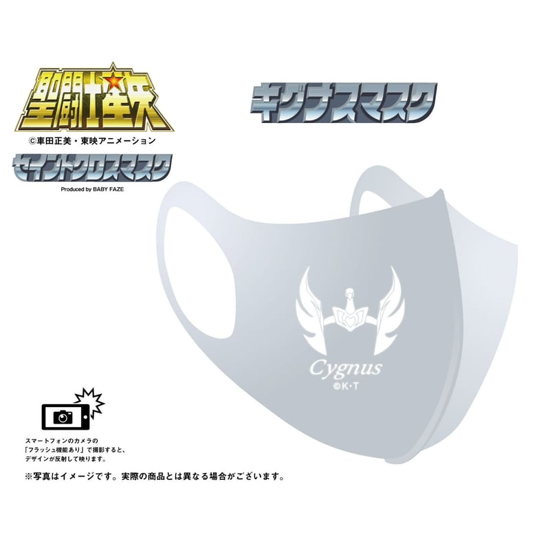 聖闘士星矢】セイントクロスマスク 6種セット（青銅5星座＋アテナ