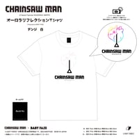【チェンソーマン】オーロラリフレクションTシャツ　デンジ　白
