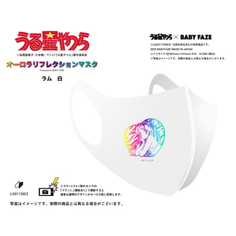 【うる星やつら】オーロラリフレクションマスク　ラム　白