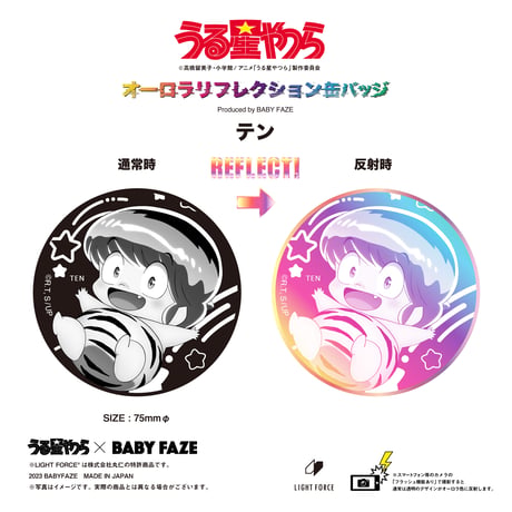 【うる星やつら】オーロラリフレクション缶バッジ　全16種セット