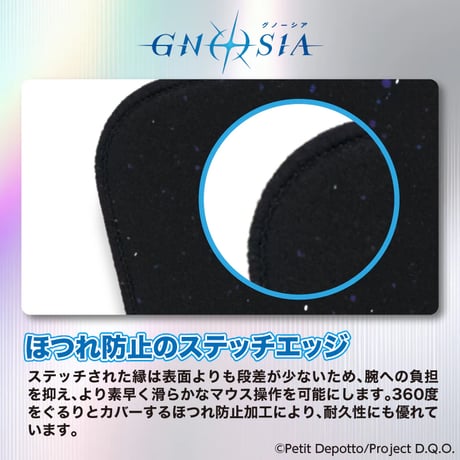 【アニメ GNOSIA グノーシア】 ゲーミングマウスパッド／沙明／オトメ