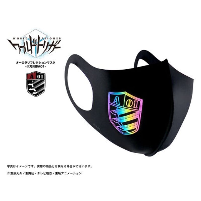 ワールドトリガー オーロラリフレクションマスク まとめ売り ワールドトリガー】オーロラリフレクションマスク 全11種セット