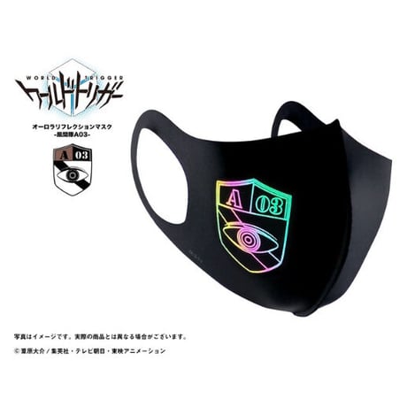 【ワールドトリガー】オーロラリフレクションマスク 全11種セット/ブラック