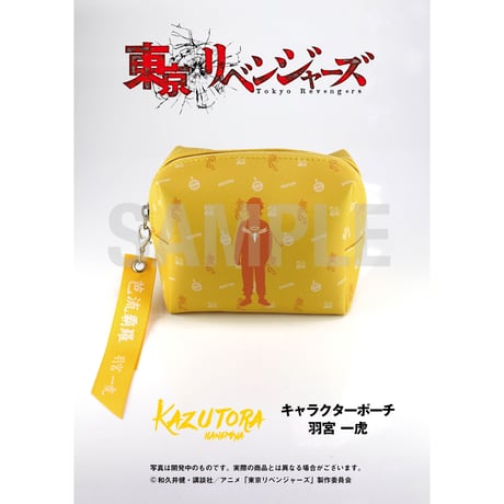 CATEGORY 東京リベンジャーズ | BABYFAZE SHOP