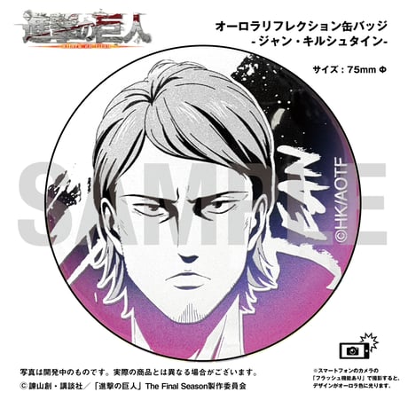 【進撃の巨人】オーロラリフレクション缶バッジ全10種セット