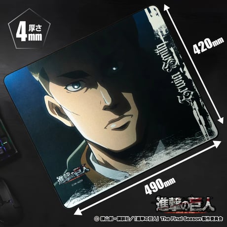 【進撃の巨人】 進撃のゲーミングマウスパッド／エルヴィン