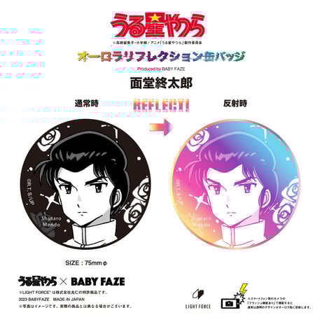 うる星やつら アクリルスタンド｜Yahoo!フリマ（旧PayPayフリマ