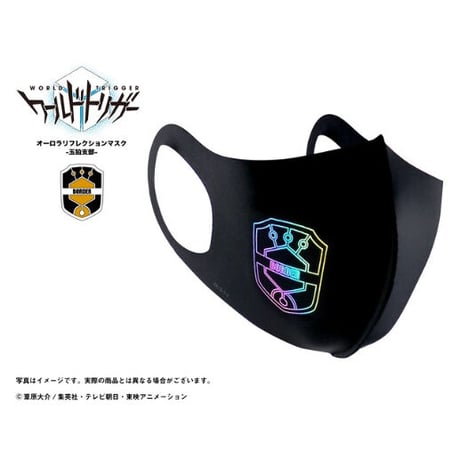 【ワールドトリガー】オーロラリフレクションマスク 全11種セット/ブラック