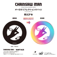 【チェンソーマン】オーロラリフレクション缶バッジ　早川アキ