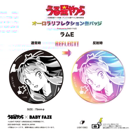 CATEGORY うる星やつら | BABYFAZE SHOP