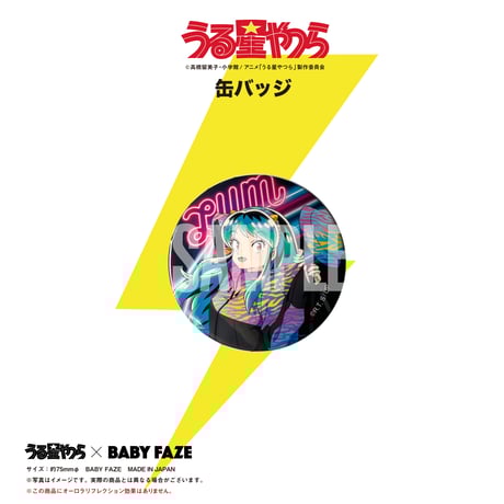 CATEGORY うる星やつら | BABYFAZE SHOP