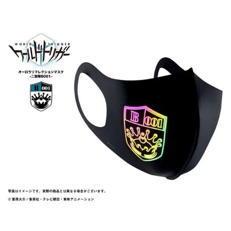 【ワールドトリガー】オーロラリフレクションマスク 全11種セット/ブラック