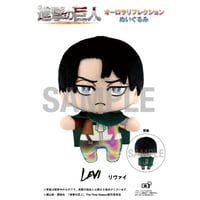 【進撃の巨人】オーロラリフレクションぬいぐるみ -リヴァイ-