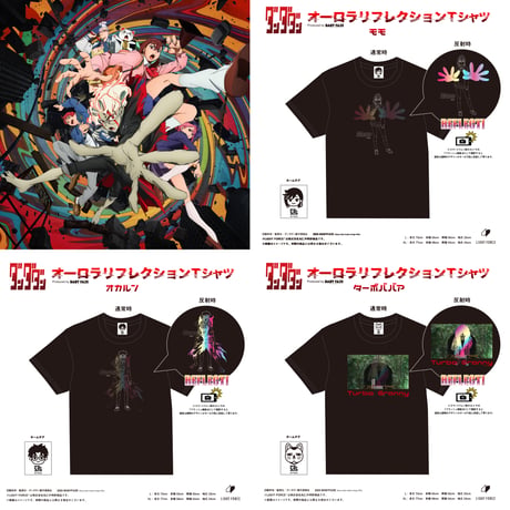 TVアニメ『ダンダダン』オーロラリフレクションTシャツ　3種セット