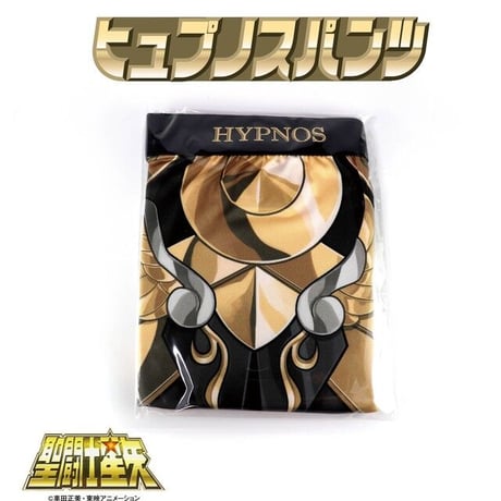 【聖闘士星矢】ヒュプノスパンツ