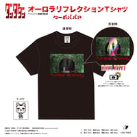 TVアニメ『ダンダダン』オーロラリフレクションTシャツ　ターボババア