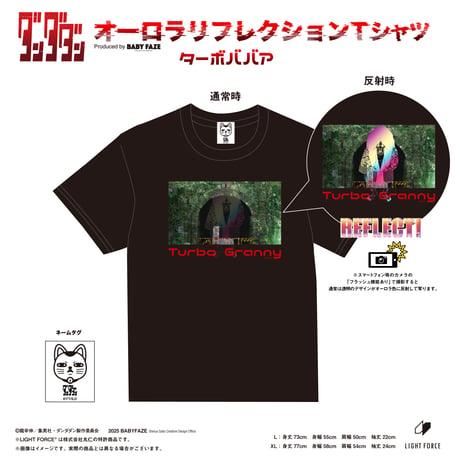 TVアニメ『ダンダダン』オーロラリフレクションTシャツ　ターボババア