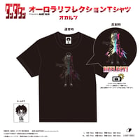 TVアニメ『ダンダダン』オーロラリフレクションTシャツ　オカルン