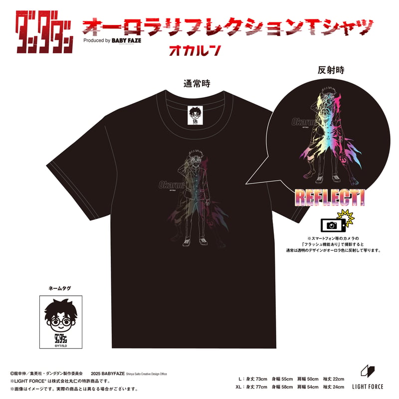 TVアニメ『ダンダダン』オーロラリフレクションTシャツ オカルン