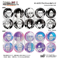 【進撃の巨人】オーロラリフレクション缶バッジ全10種セット