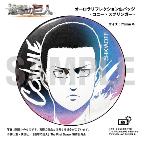 【進撃の巨人】オーロラリフレクション缶バッジ全10種セット